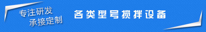 億立專注研發(fā)混凝土攪拌站設備