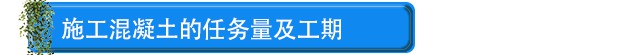 混凝土攪拌站根據(jù)施工任務(wù)量選擇設(shè)備