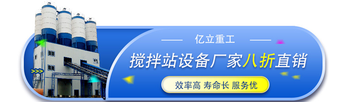 混凝土攪拌站廠家